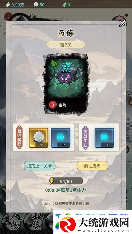 山海试炼基础玩法介绍