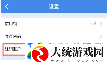 校园安心付怎么换学校