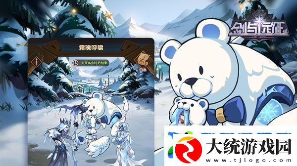 剑与远征霜魂呼啸阵容怎么搭配