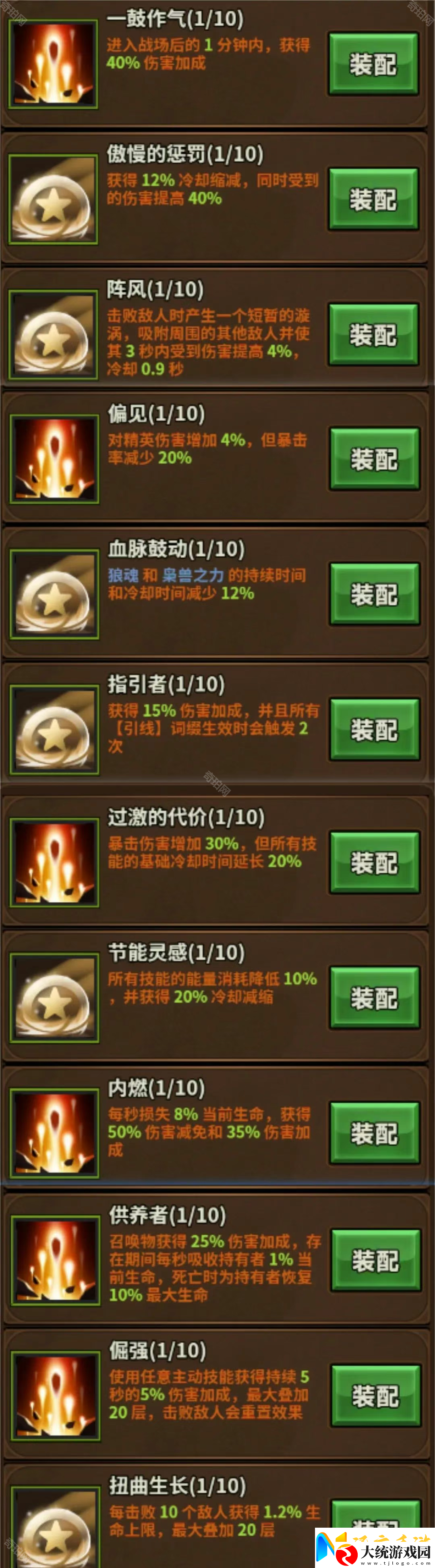 迷雾大陆S5全职业炽源初始技能怎么选