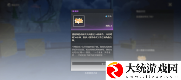 鸣潮倾听动物之声鸟语翻译任务怎么做