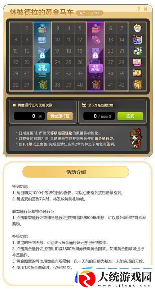 冒险岛新服“蓝蜗牛”4月3日开放！让我们重回最初的冒险！