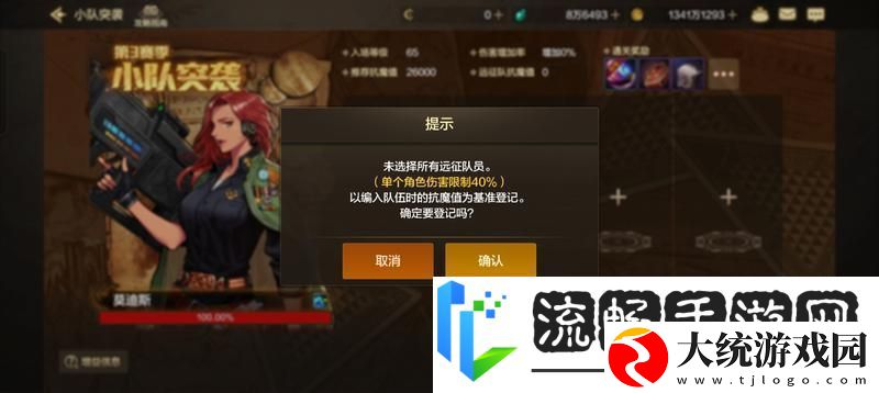 地下城与勇士
