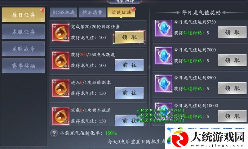 掌门江湖路跨服PVP
