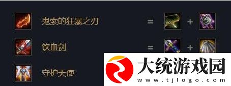云顶之弈奥拉夫装备哪个好