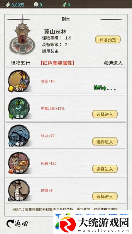 山海试炼基础玩法介绍