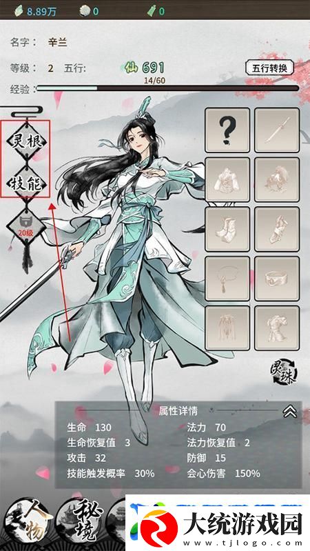 山海试炼基础玩法介绍