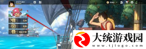 航海王壮志雄心智能挑战活动奖励领取方法航海王壮志雄心智能挑战活动奖励怎么领取