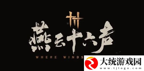 燕云十六声寻香靥奇遇怎么做