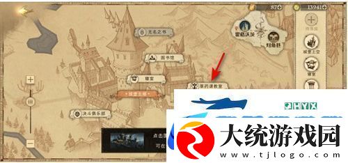 哈利波特魔法觉醒草药课教室在哪