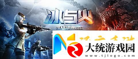 大乱斗模式轮番上线