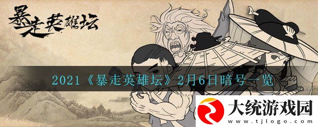 暴走英雄坛丐帮的独门内功叫什么