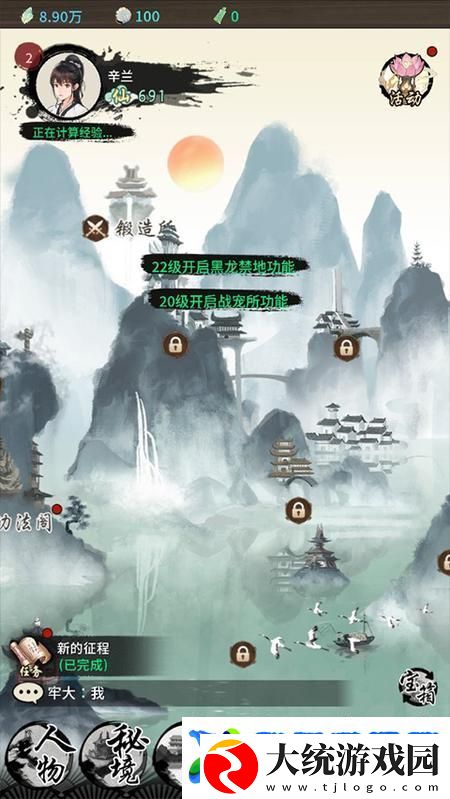 山海试炼基础玩法介绍