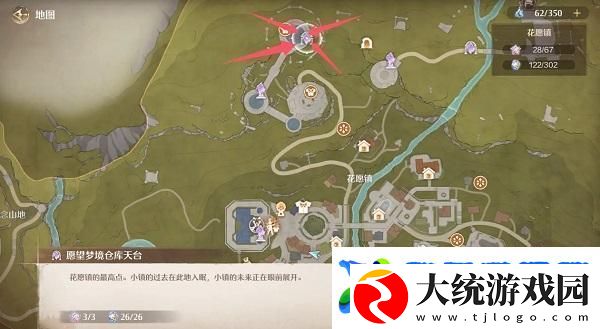 无限暖暖心愿原野游记第三天任务攻略