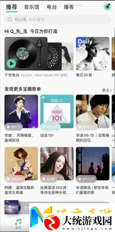 QQ音乐外部歌单怎么导入