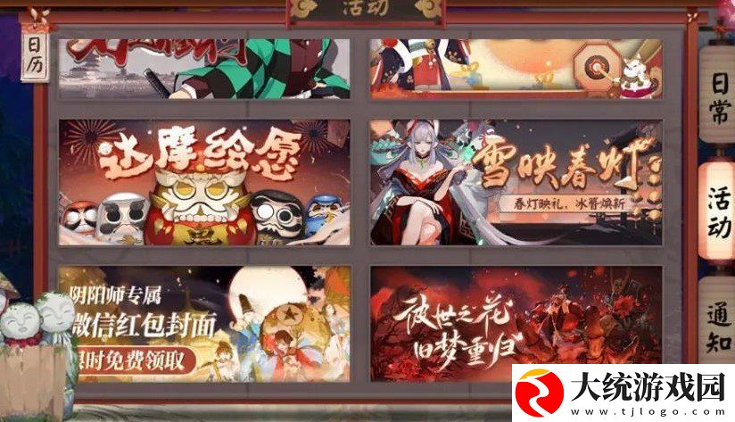 2021阴阳师达摩绘愿怎么玩