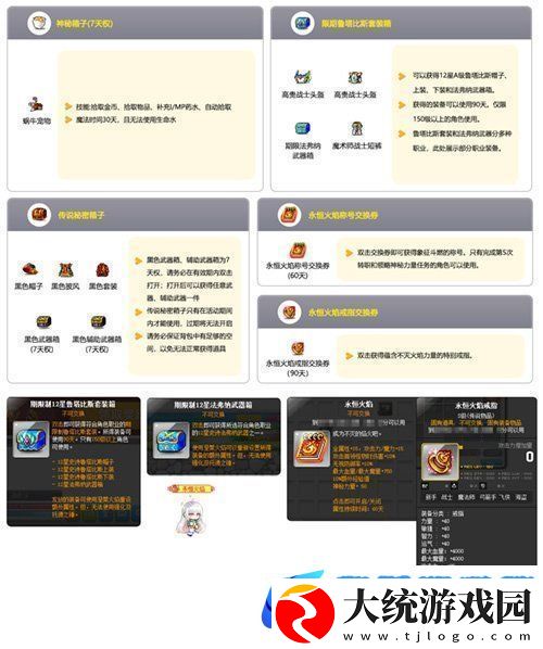 冒险岛新服“蓝蜗牛”4月3日开放！让我们重回最初的冒险！