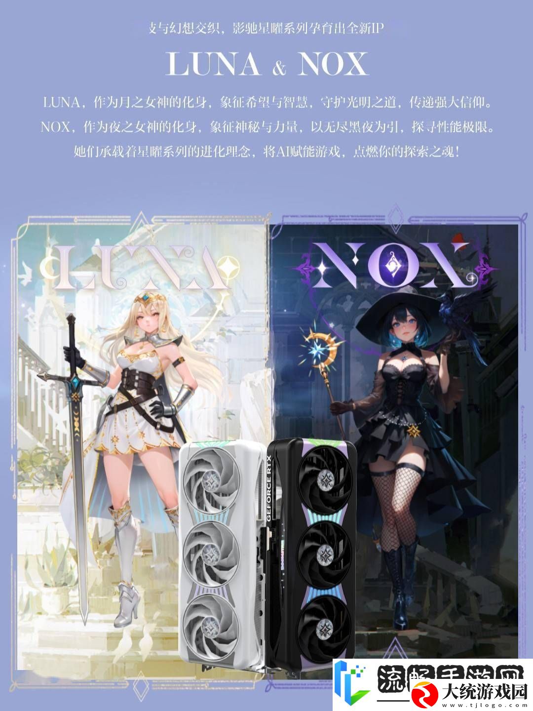 影驰RTX