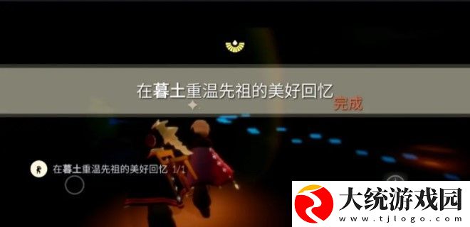 光遇2月5日重温先祖美好回忆怎么做