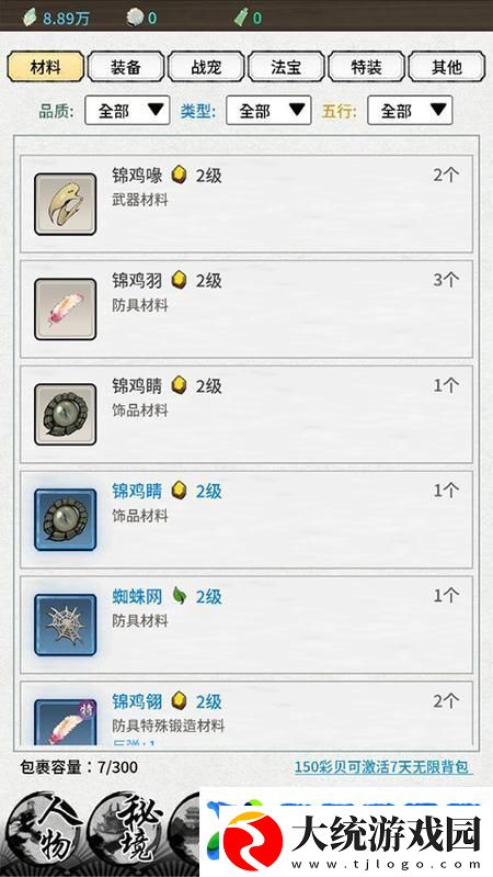 山海试炼基础玩法介绍
