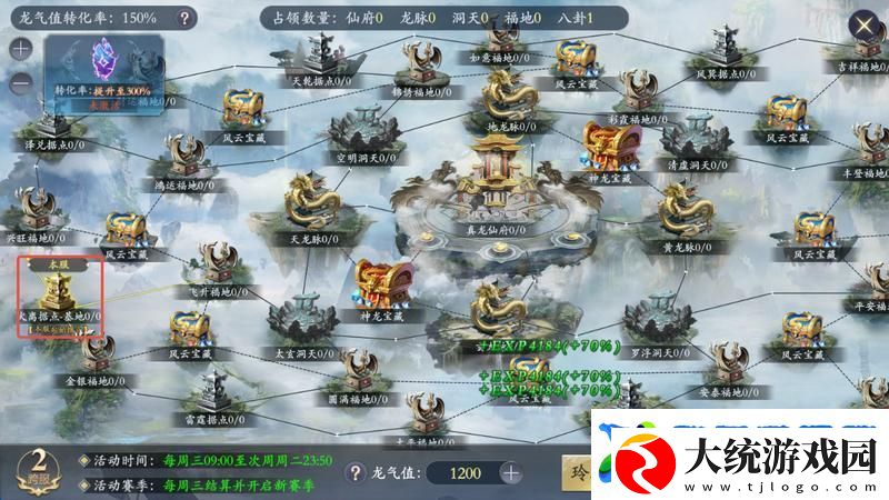 掌门江湖路跨服PVP