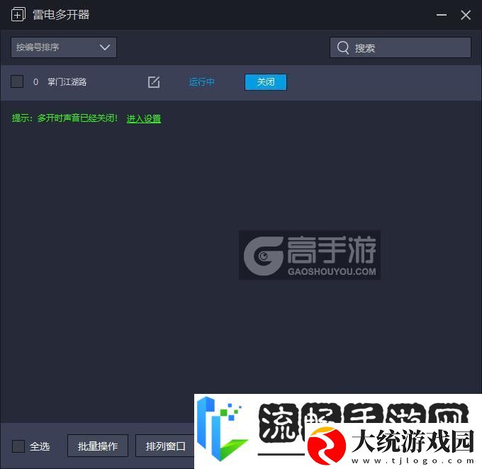 掌门江湖路怎么双开、多开