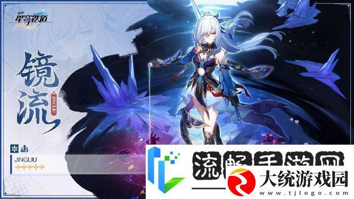 崩坏星穹铁道云上五骁之一镜流背景一览