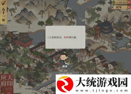 江南百景图躬耕到日暮任务怎么做