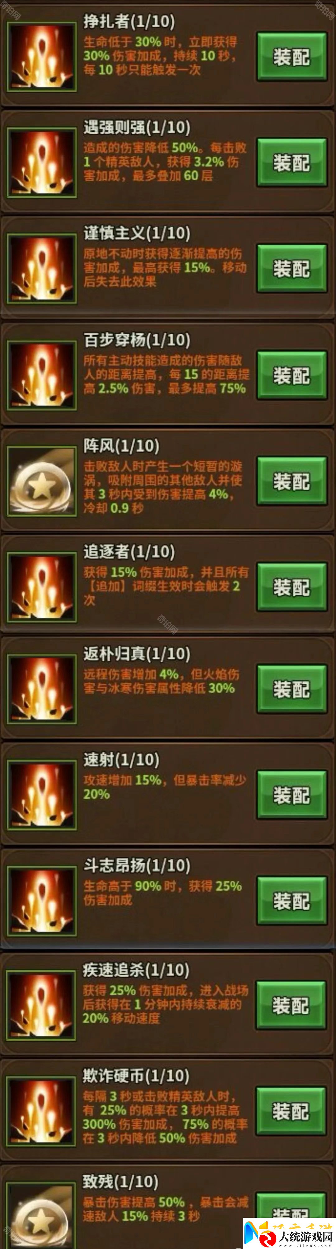 迷雾大陆S5全职业炽源初始技能怎么选
