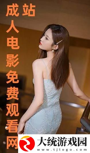 探索“免费网站在线观看人数第一集”的潮流现象