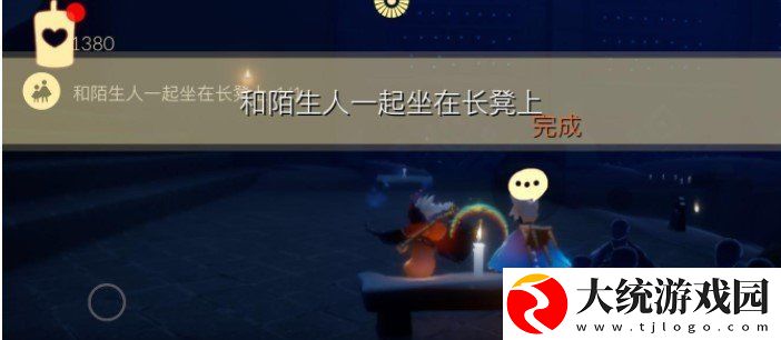 光遇2月6日每日任务怎么做