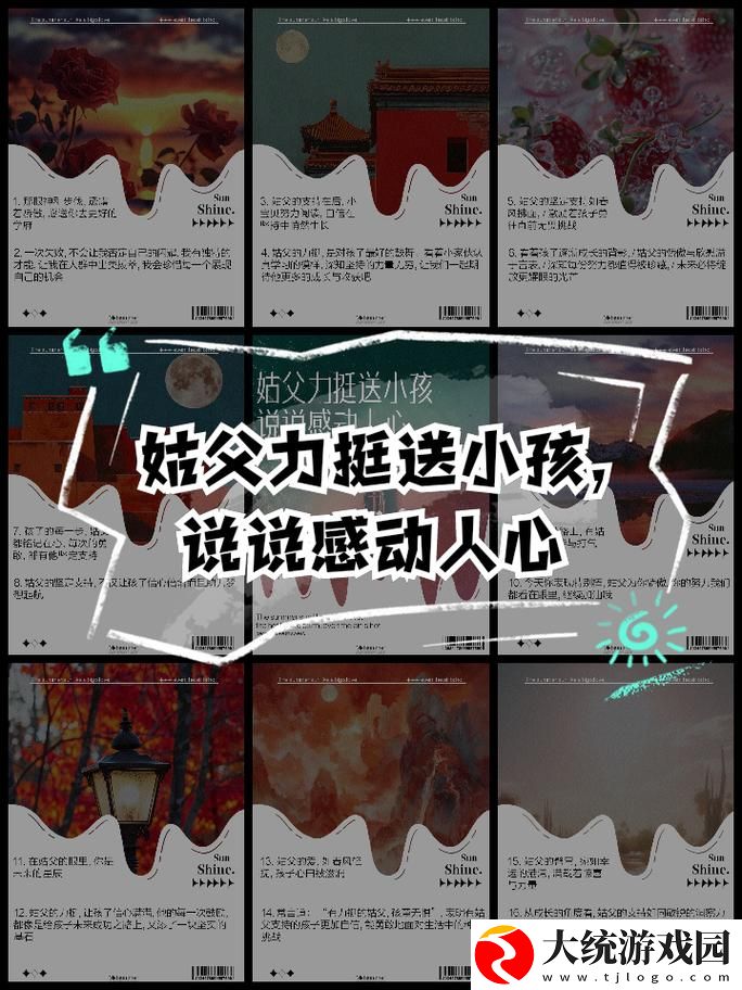姑父有力挺送小芳的背景故事