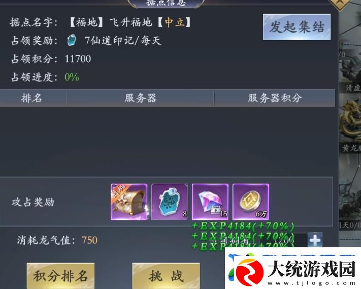 掌门江湖路跨服PVP