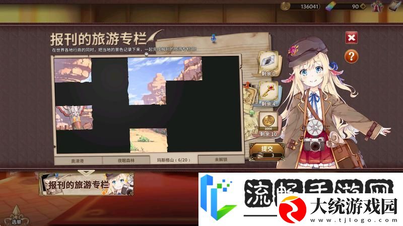 匠屋异闻录匠屋百科任务篇「任务系统指南」