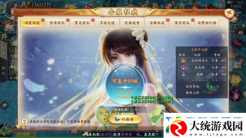 掌门江湖路新手攻略