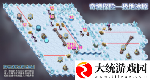 剑与远征极地冰原怎么过