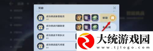 航海王壮志雄心智能挑战活动奖励领取方法航海王壮志雄心智能挑战活动奖励怎么领取