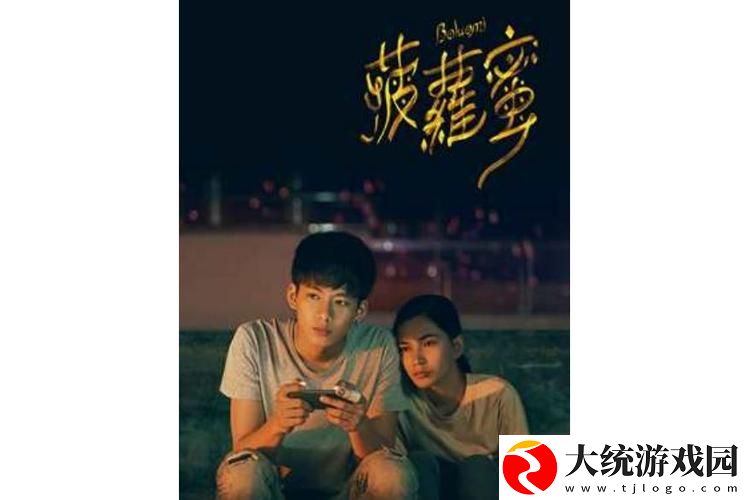 菠萝蜜在线观看免费播放电视剧