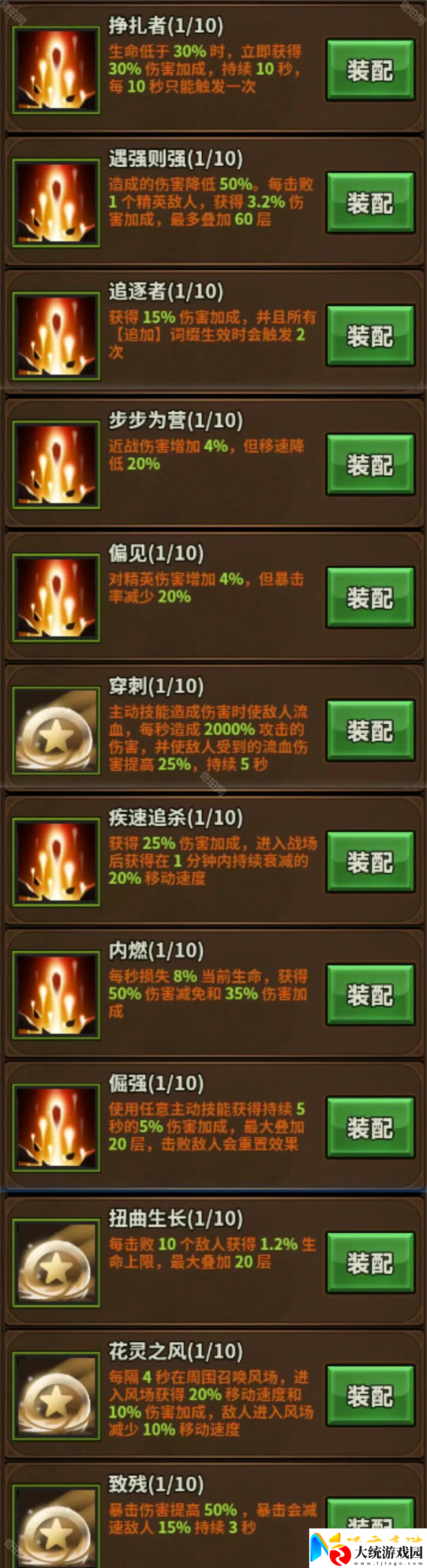迷雾大陆S5全职业炽源初始技能怎么选