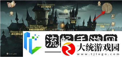 哈利波特魔法觉醒草药课教室在哪