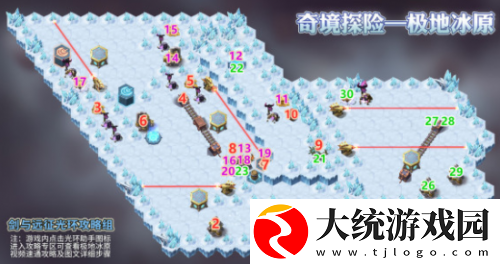 剑与远征极地冰原怎么过