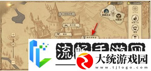 哈利波特魔法觉醒草药课教室在哪