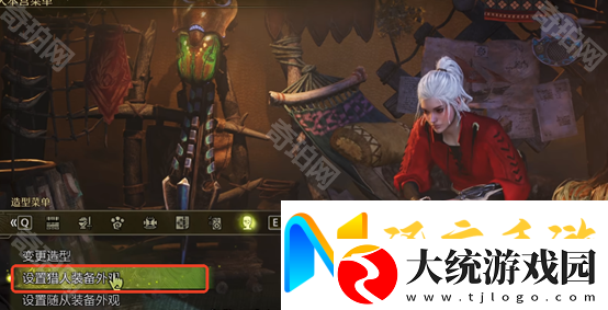 怪物猎人荒野装备幻化怎么解锁