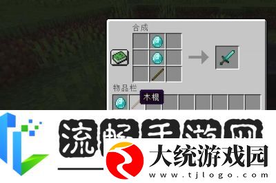 如何制作我的世界中的下界合金装备