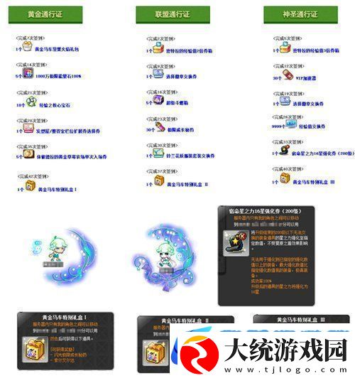 冒险岛新服“蓝蜗牛”4月3日开放！让我们重回最初的冒险！