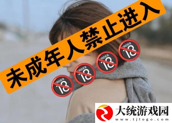 不宜观看！18岁末年禁止观看免费1000个