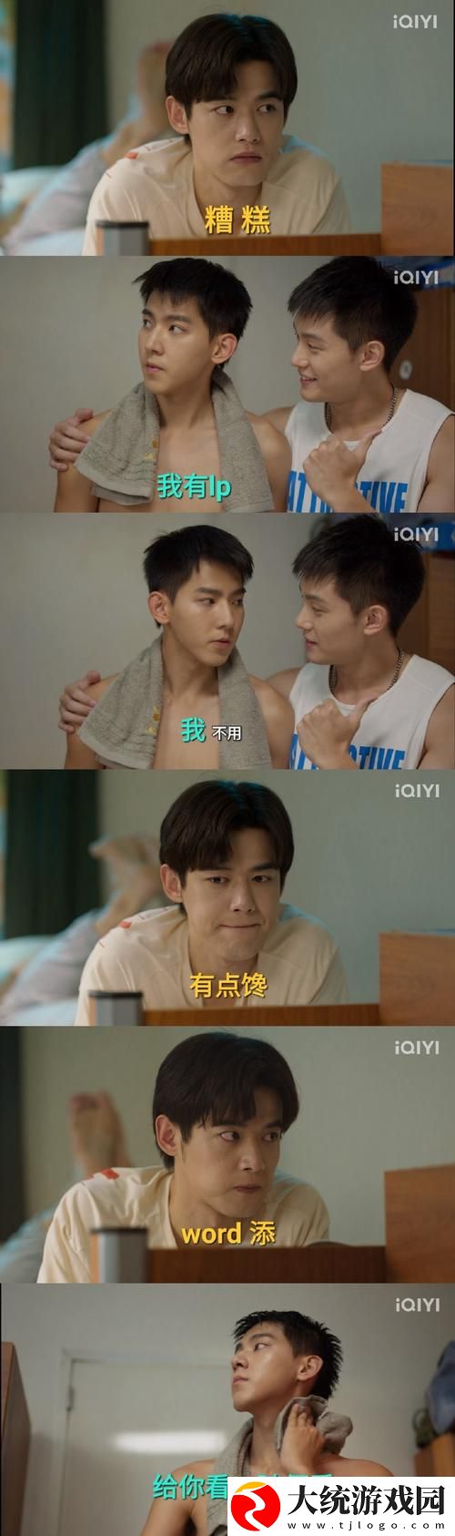 不再是朋友的夜晚第二季评价