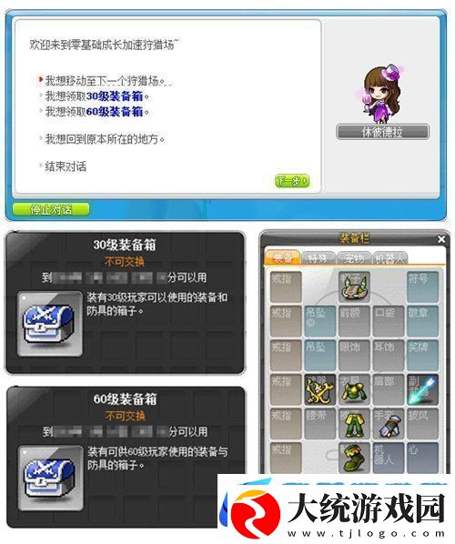 冒险岛新服“蓝蜗牛”4月3日开放！让我们重回最初的冒险！