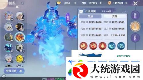 梦幻新诛仙八凶炎魔怎么打书