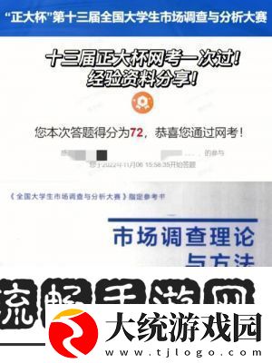 大学搜题酱文字搜题方法及步骤详解【手游网教程】